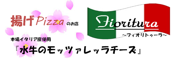 Ｆｉｏｒｉｔｕｒａ